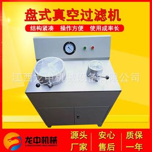 ZL260/200盘式真空过滤机 直径240mm真空抽滤机 实验室矿液分离机