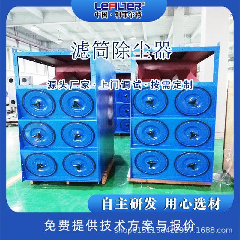 负压除尘设备 滤筒除尘器  干式除尘器