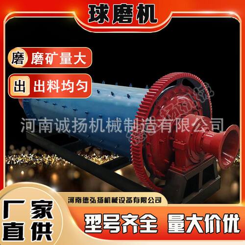 选矿用球磨机铁矿石/石灰石/萤石矿石研磨机滚筒式球磨机