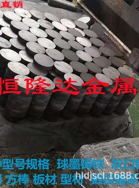 FCD350 FCD400 FCD450球墨铸铁圆棒方棒板材型材现货直销规格齐全