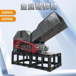 铝塑板器废铝金属破碎机 废铁压块自行车粉碎机 废钢垃圾团球机