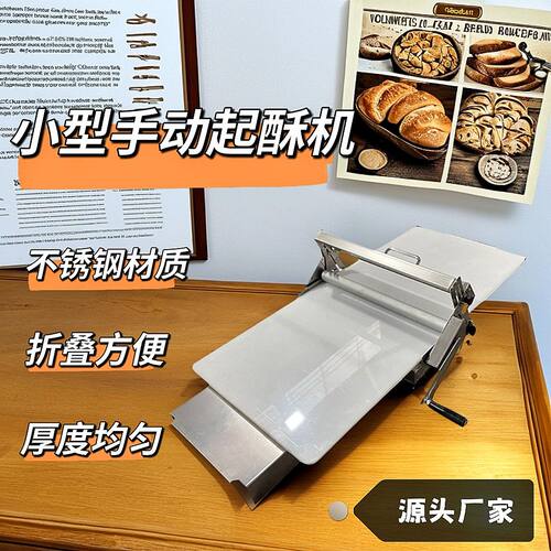 小型手摇式起酥机商用面包羊角包酥皮机家用桌面台式面团压面机器