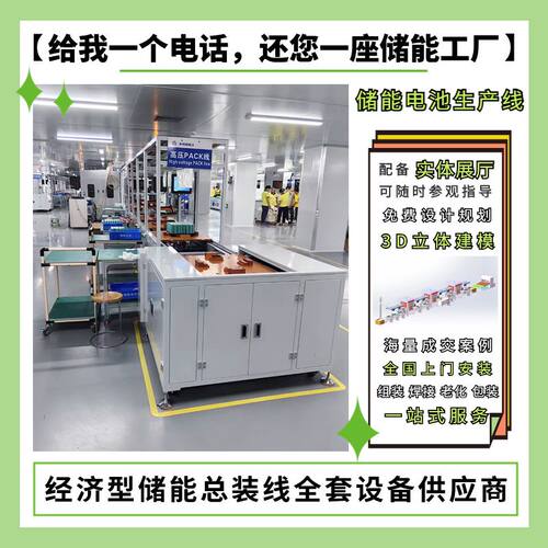 大圆柱电池pack包生产线 锂电池pack包组装倍速链生产线