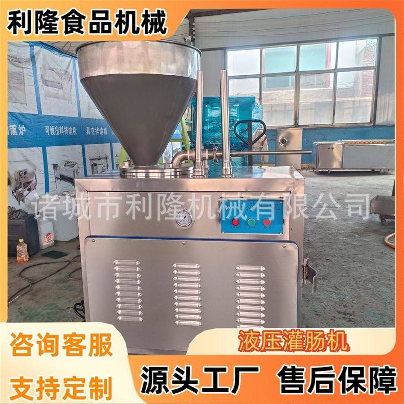 商用液压双头灌肠机大肉粒腊肠灌装设备多功能红肠腊肠灌制,清洗/食品/商业设备,肉制品加工设备,淘宝优惠券,粉丝福利购,淘宝优惠卷