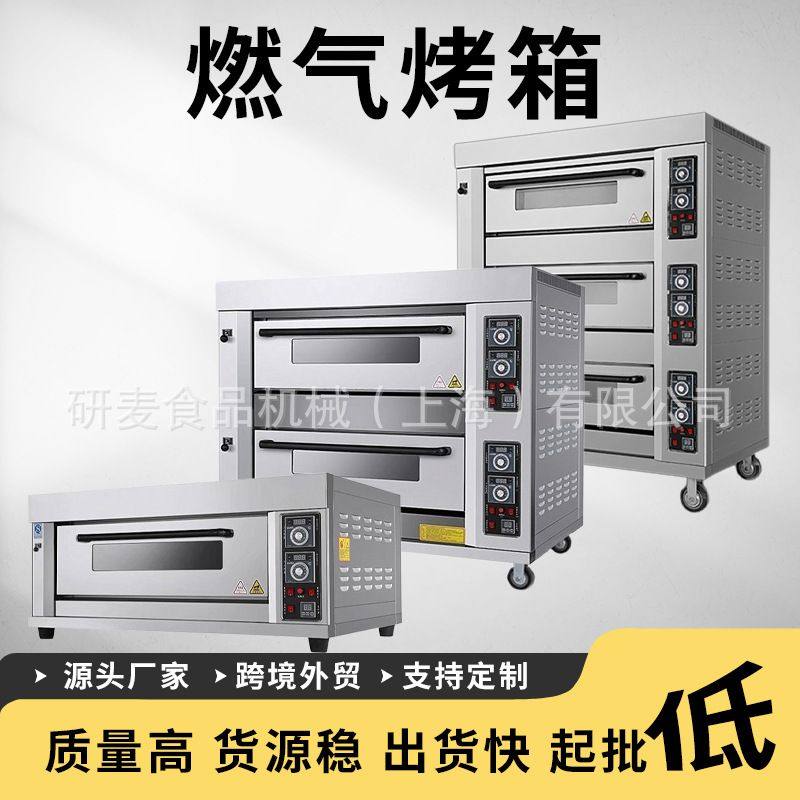烤箱定制一层一盘带定时燃气烤箱多功能玉米蛋挞烘焙液化气烤炉,清洗/食品/商业设备,肉制品加工设备,淘宝优惠券,粉丝福利购,淘宝优惠卷