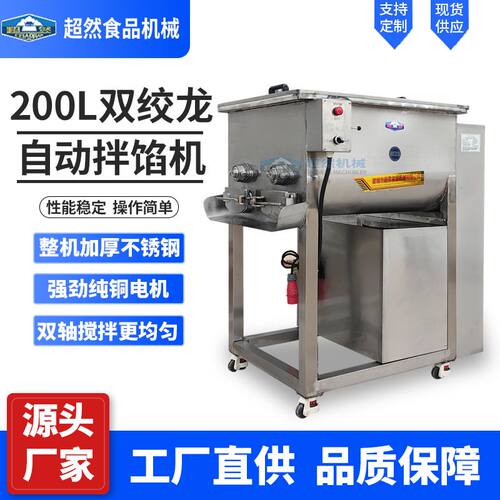商用月饼拌馅机全自动 食品厂用拌料机 翻斗出料 包子馅料搅拌机