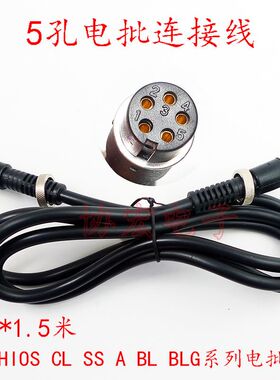 供应日本原装HIOS CL-6500配件063#电缆线/五孔电批连接线