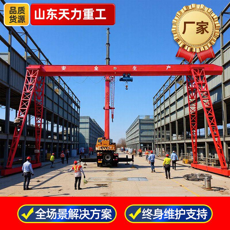 龙门吊起重机室外大型起重设备上包下花10吨20吨32吨门式起重机