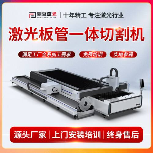 厂家生产激光管板一体机光纤圆管方管切割机管板切割一体机切管机
