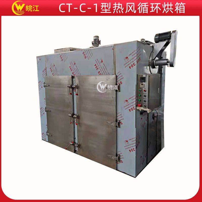 定制遂道烘箱笋干人参中药饮片菊花蒸汽烘箱CT-C-1型热风循环烘箱,清洗/食品/商业设备,肉制品加工设备,淘宝优惠券,粉丝福利购,淘宝优惠卷