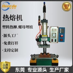 小型精密恒温气动塑料柱子热铆机可调热熔螺母埋植汽车内饰焊接机