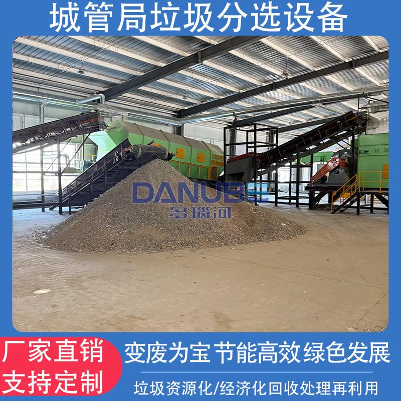 城管局垃圾分选设备 乡村垃圾破碎分拣打包线 工地垃圾分拣机设备
