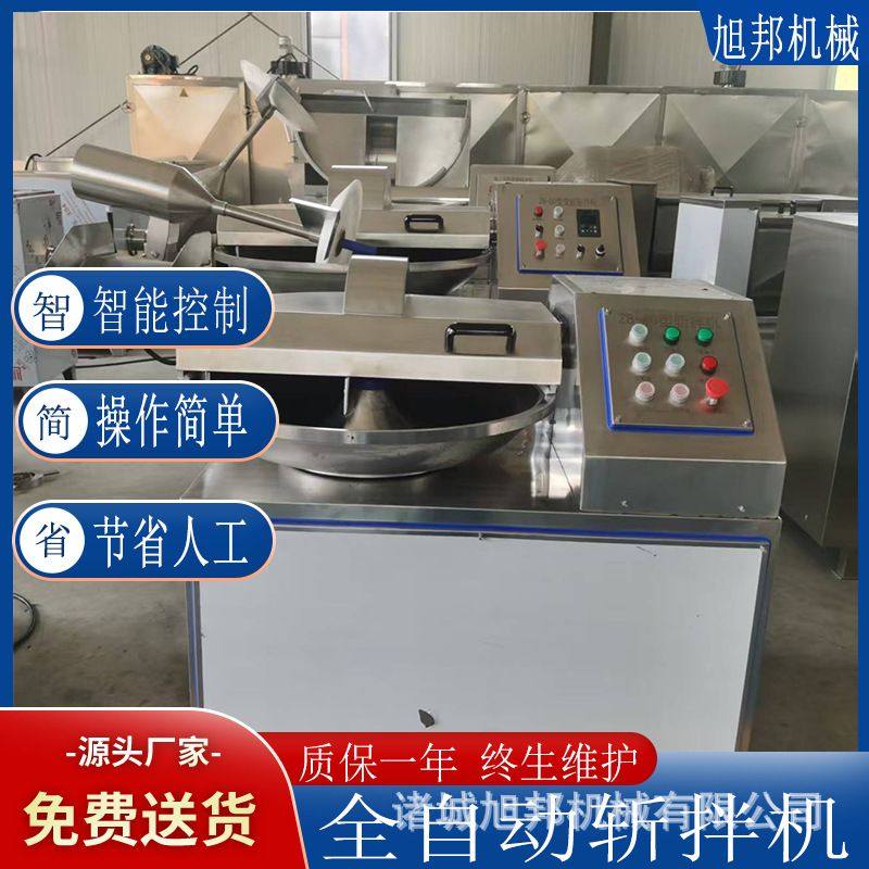 全自动香肠丸子斩拌机 多功能高速变频剁馅机 肉类切割乳化机器,清洗/食品/商业设备,肉制品加工设备,淘宝优惠券,粉丝福利购,淘宝优惠卷