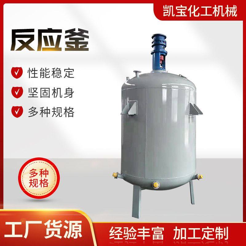 实验室不锈钢小型反应釜电加热蒸汽盘管耐腐蚀反应设备耐腐蚀强,机械设备,其他机械设备,淘宝优惠券,粉丝福利购,淘宝优惠卷