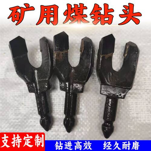 量大优惠 矿用煤钻头 28 30 32 42mm硬质合金煤炭开采干式煤钻头
