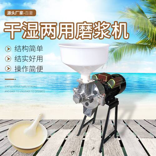 新款电动打浆机 140型钢砂磨浆机五谷磨粉干湿两用豆腐机