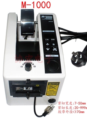 日本  MS-1100S M-1000/M-900/ED-100胶纸切割机/胶纸机