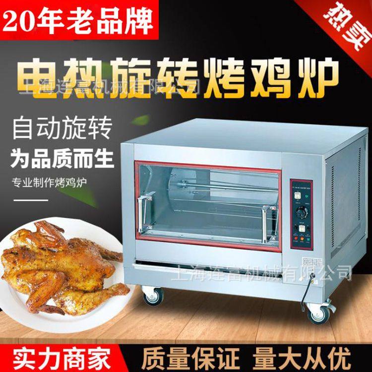 商用EB-268烤鸡炉 电热款自动旋转烤鸡炉 单层恒温吊篮式烤鸡炉,清洗/食品/商业设备,烟熏炉,淘宝优惠券,粉丝福利购,淘宝优惠卷