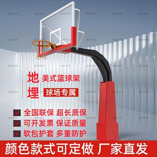 室外美式地埋篮球架标准户外成人街球比赛锥形家用学校固定篮球架