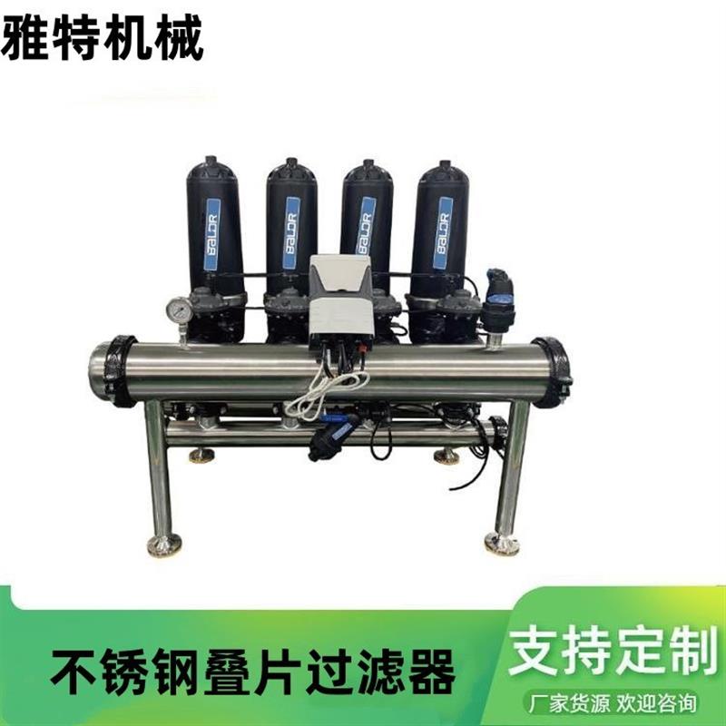 定制叠片过滤器农业灌溉过滤器 网式滴喷灌自动反冲洗碟片过滤器