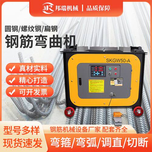 GW40型50型建筑钢筋弯曲机自动数控弯曲圆钢螺纹钢折弯弯筋机现货