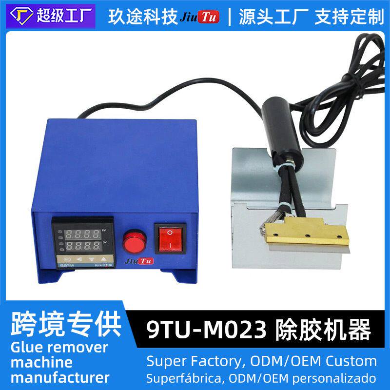 电脑显示器液晶偏光片除胶工具屏幕拆卸维修去除边缘胶铲胶工具