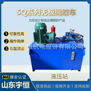 SQ系列SQ-90/90B无极绳连续牵引车绳绞车钢丝绳作业矿山专用重型