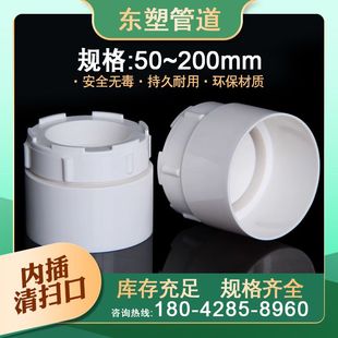 pvc内插清扫口排水管管堵配件内堵闷头堵帽检查口110 160 200塑料