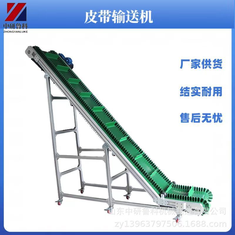 电动皮带传输机 加格挡PVC带裙边传送带 加支架升降式皮带机