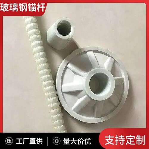 MGSL20全螺纹钢式树脂锚杆规格齐全玻璃钢锚杆 玻璃纤维树脂锚杆