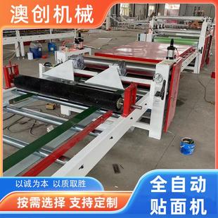 预涂夹心泡沫板贴面机 覆膜机 全自动pur热熔胶平面大板膜平贴机