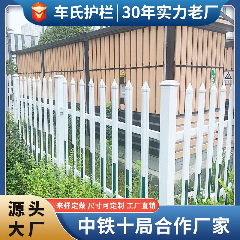 pvc塑钢围栏变压器护栏 幼儿园工厂电力防护栏杆庭院花园围墙栅栏