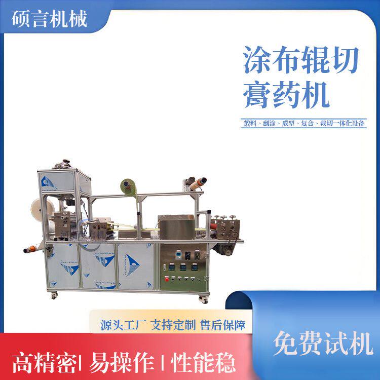 定制加长加易撕条膏药滩涂复合机 双辊自动对卷小型涂布机