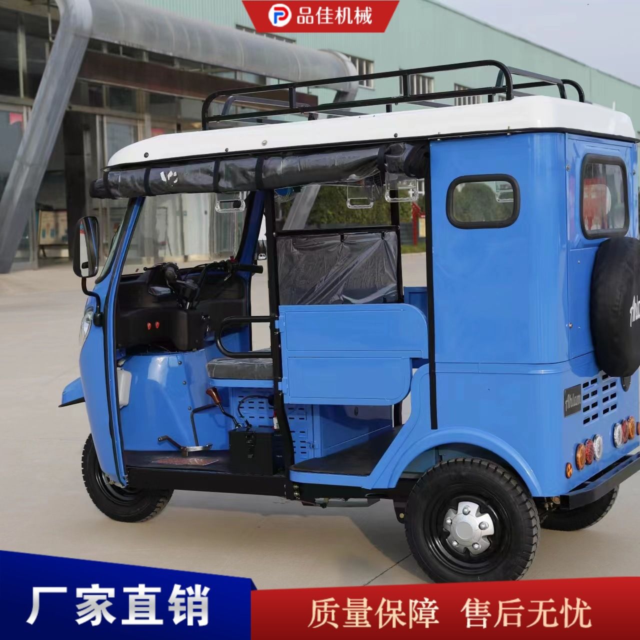 外贸出口电动三轮嘟嘟车 载客带棚电动三轮车 景区观光代步车