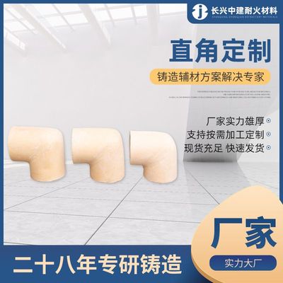 D55-D150直角系列耐热浇口陶管 树脂砂铸钢铸铁货源充足 铸造用