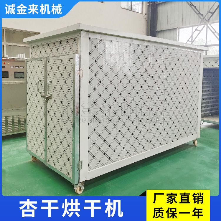 跨境小型桃干烘干机 水果烘干设备厂家全自动 电加热黄杏干烘干机