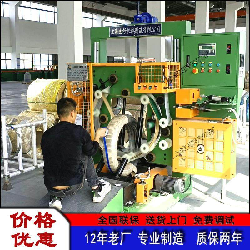 自动钢丝绳缠绕包装机立式料卷打包机金属带缠绕膜机 厂家推荐包