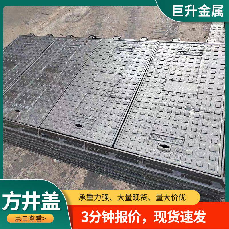 球墨铸铁方形井盖弱电水表井盖板小区道路污水井盖板球墨铸铁井盖