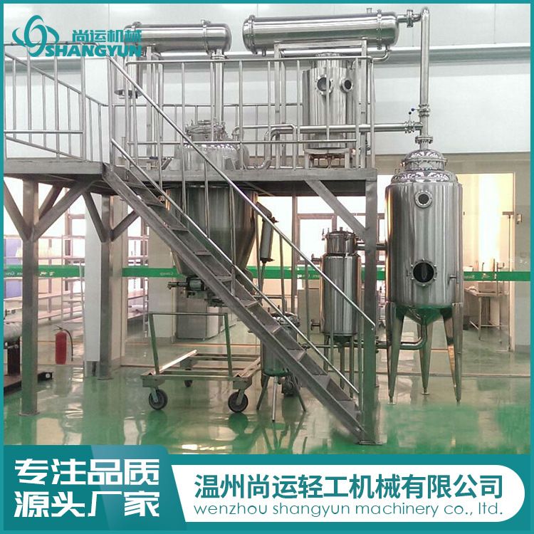 不锈钢提取罐 小型多功能萃取罐 中草药提取浓缩罐专业制造商