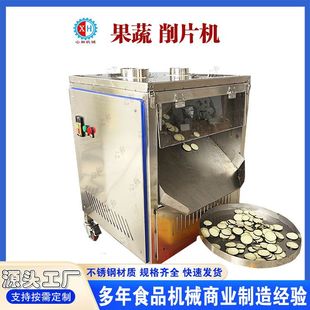 果蔬削片机 香蕉苹果凤梨切圆片机正圆下压式切片机 香梨切片机