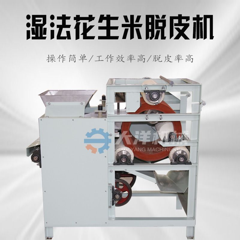 湿法芸豆脱皮机脱皮不破碎整仁率高 湿法蚕豆去皮设备脱杏仁皮机