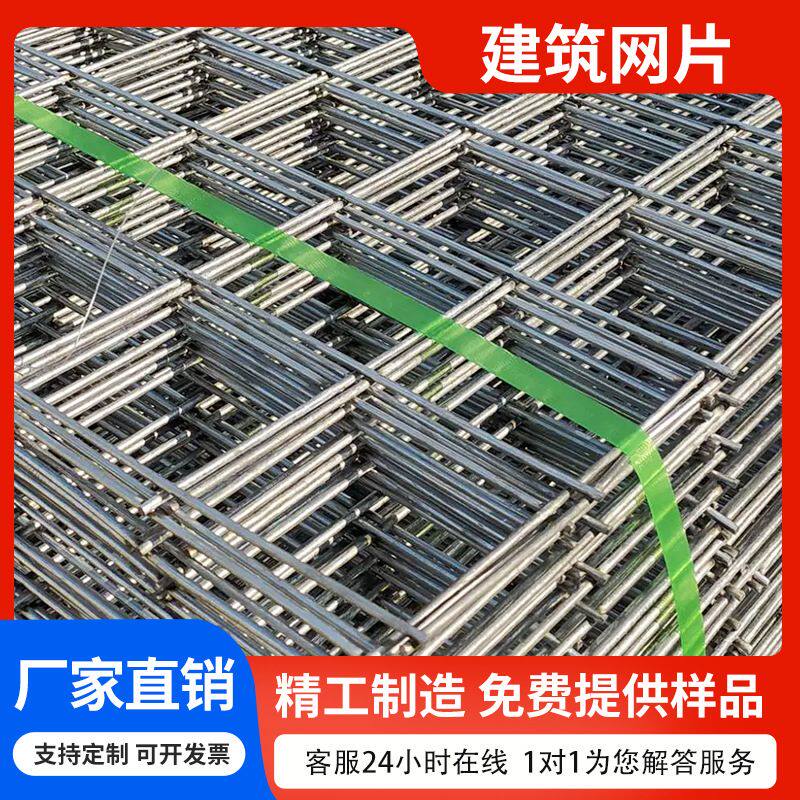 冷拔建筑铁丝网片冷轧带肋螺纹钢筋防裂承重地坪打底排焊接网片