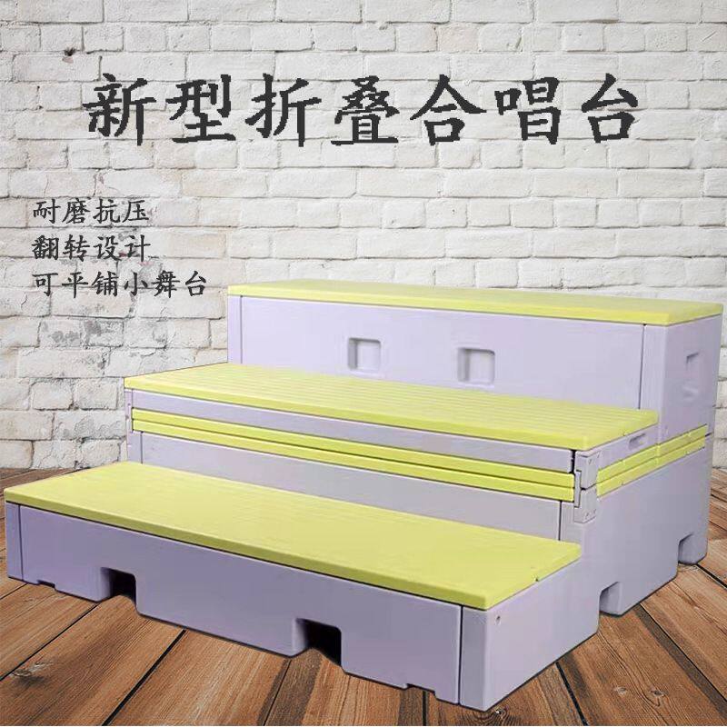 塑料合唱台折叠合唱台三层塑料PE阶梯凳大合唱移动伸缩演出舞台