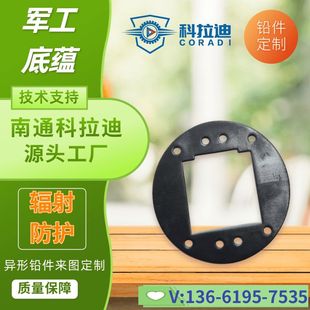 牙科器械球管辐射防护铅件铅配件铅配重电子仪器仪表铅皮铅板定制