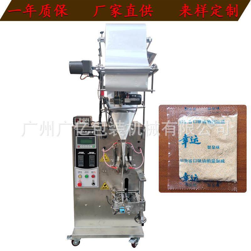袋装色粉包装机 供应红曲米粉包装机 全自动食用色素粉计量包装机