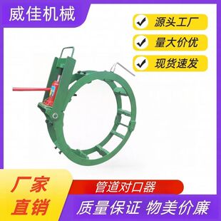 定制出售液压千斤顶燃气管道对口器双边顶丝管道焊接对口器