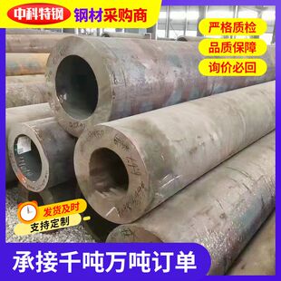 大口径厚壁无缝钢管切割零售30CrMnSiA建筑机械设备用无缝圆管