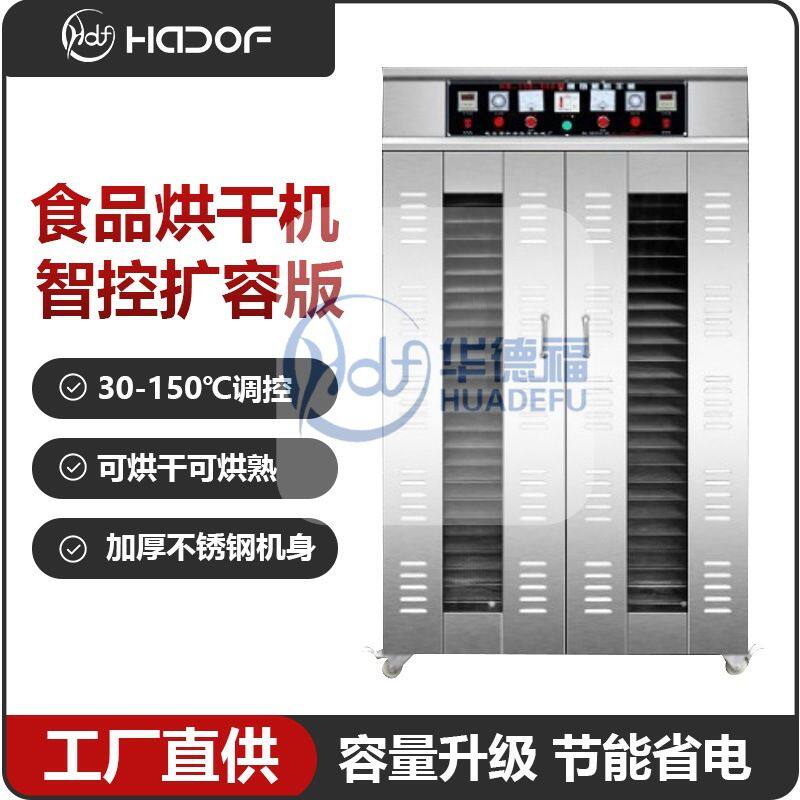 果蔬药材食品热风循环烘箱托盘式电加热烘干机无需安装可试烘