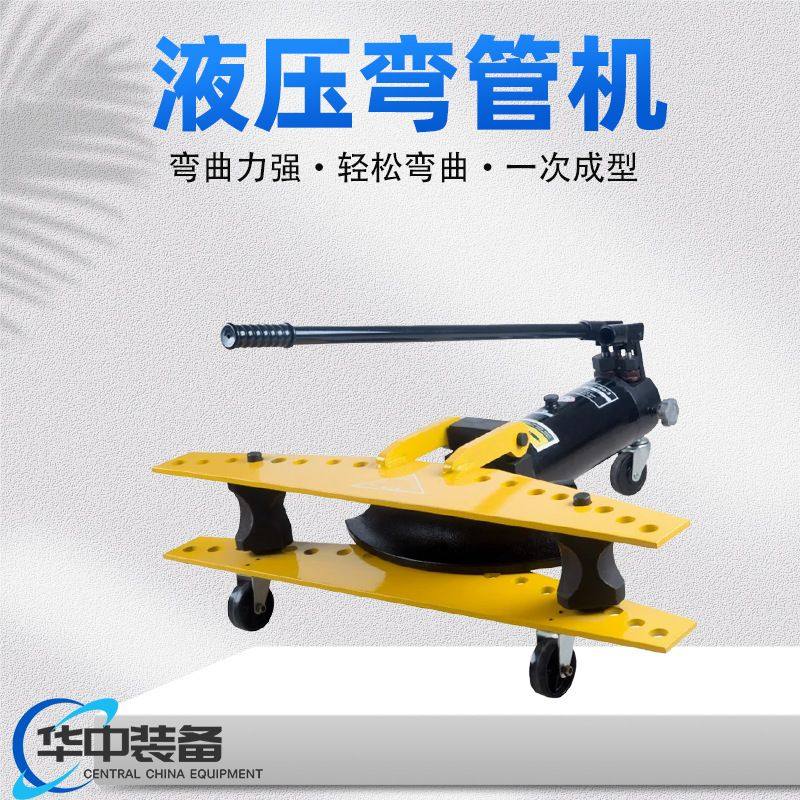 液压弯管机电动弯管器手动折弯机钢管镀锌管 折弯器工具,机械设备,其他机械设备,淘宝优惠券,粉丝福利购,淘宝优惠卷