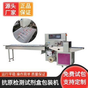 抗原检测试剂盒包装机病毒自检测剂采样检测管自动包装机